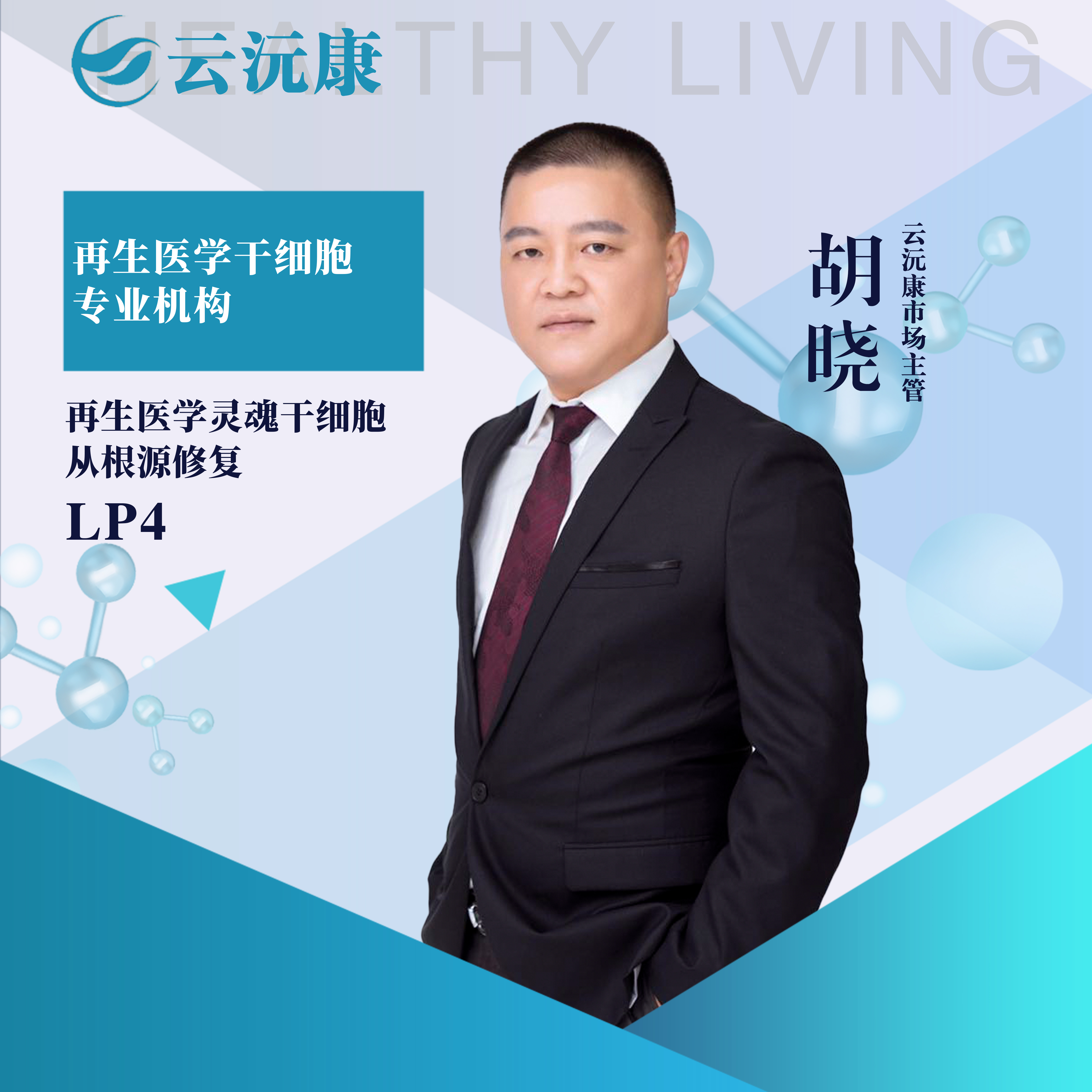 胡晓