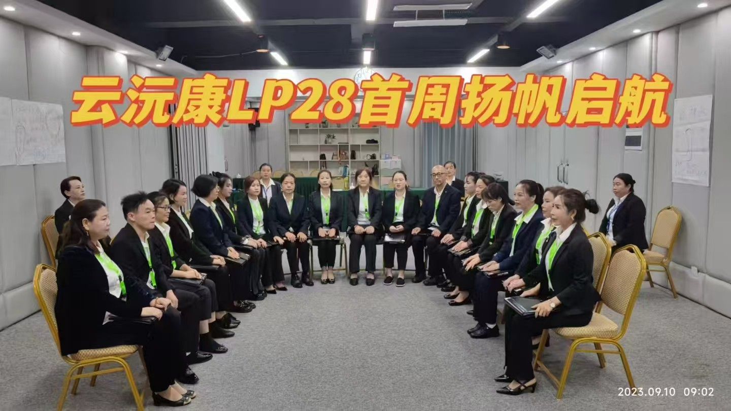 LP28云福队