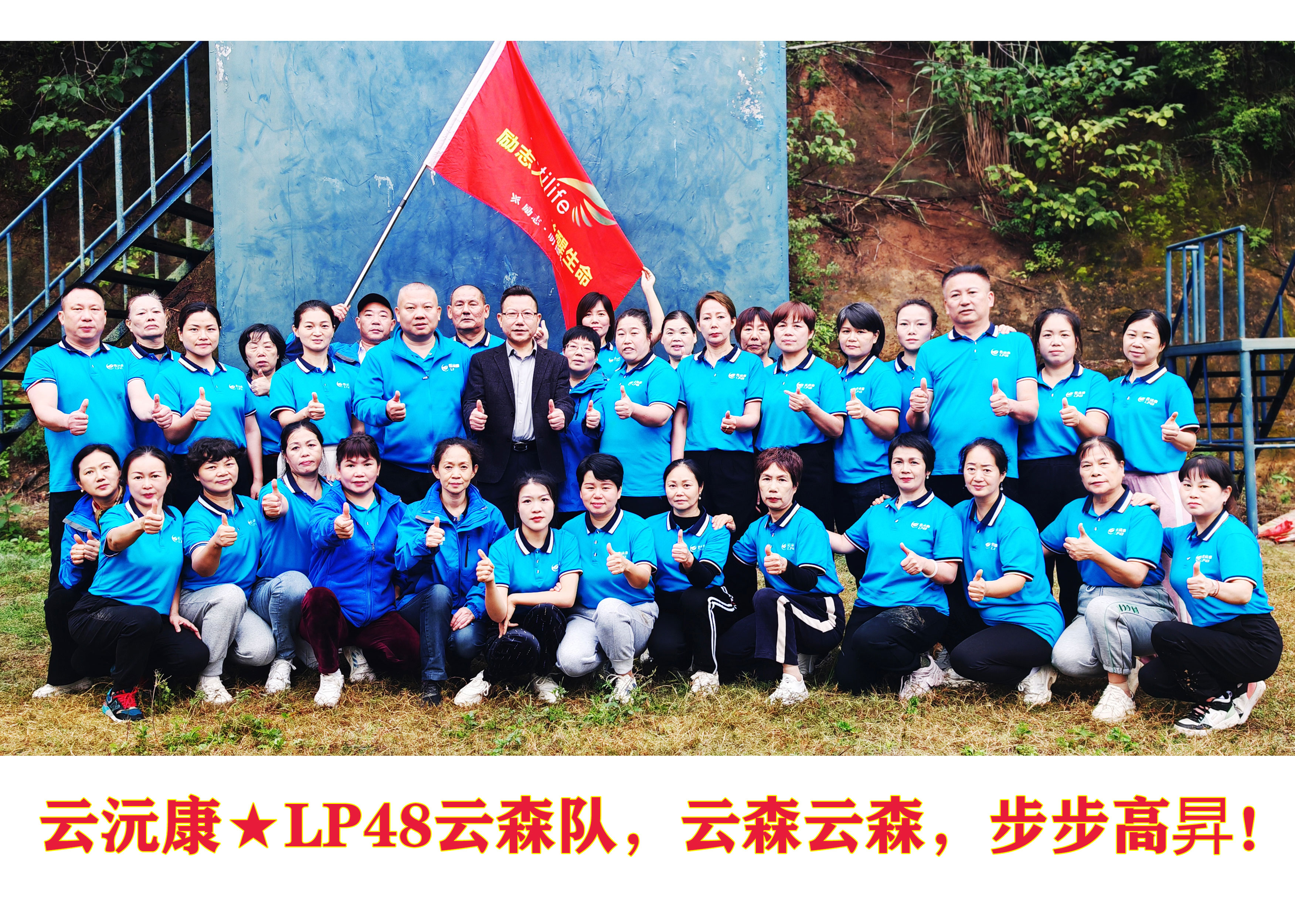 LP48云森队