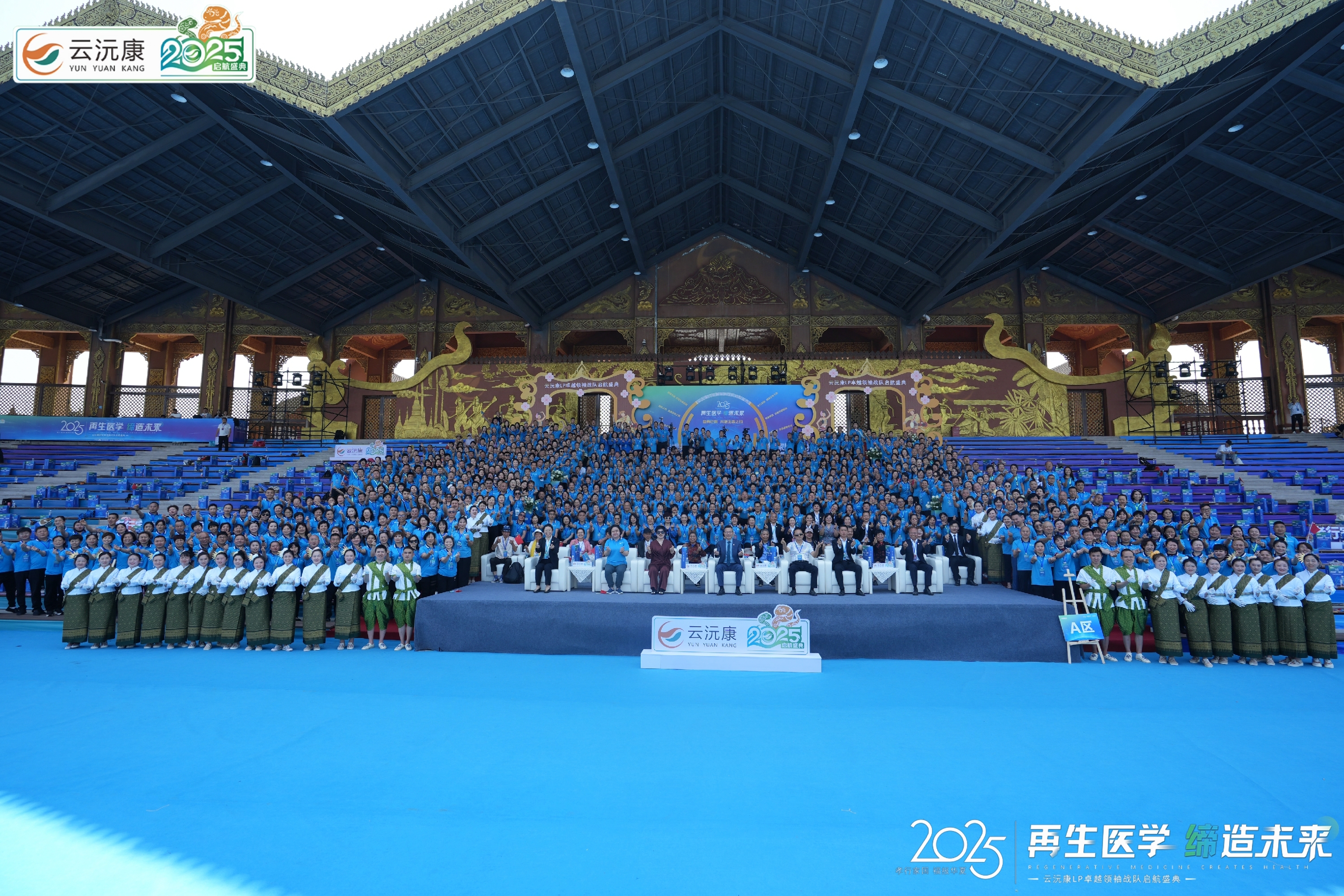 云沅康2025卓越领袖战队启航盛典