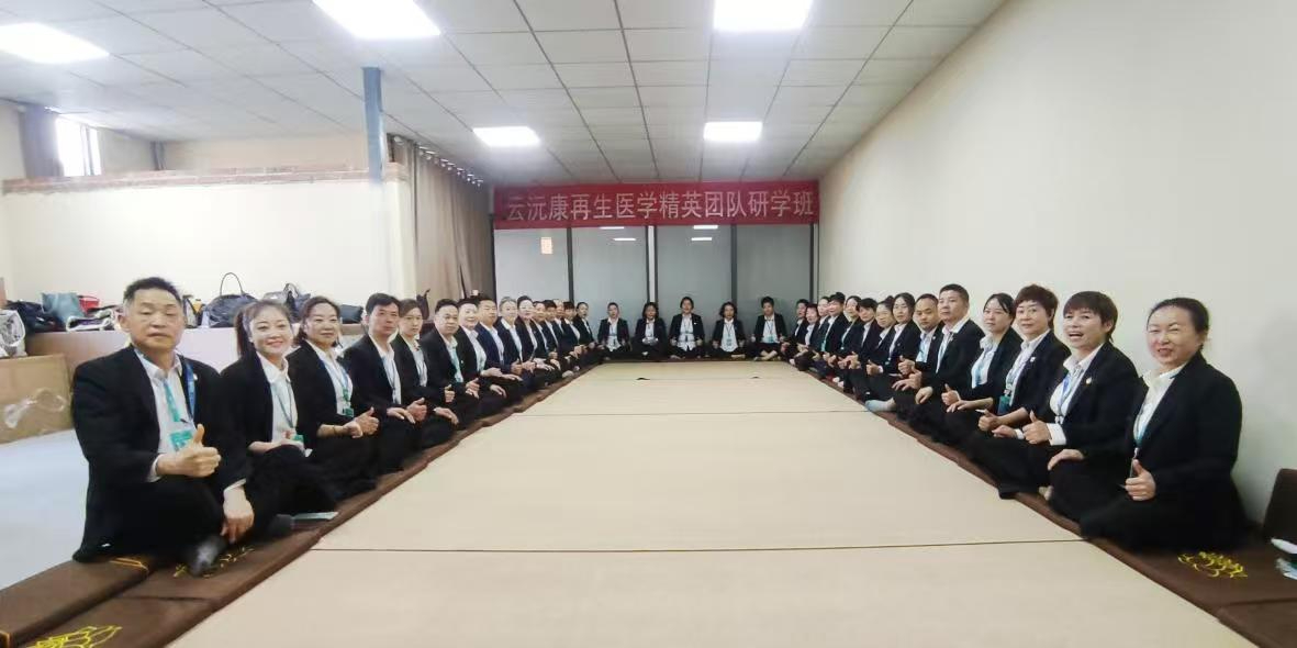云沅康再生医学精英领袖研学