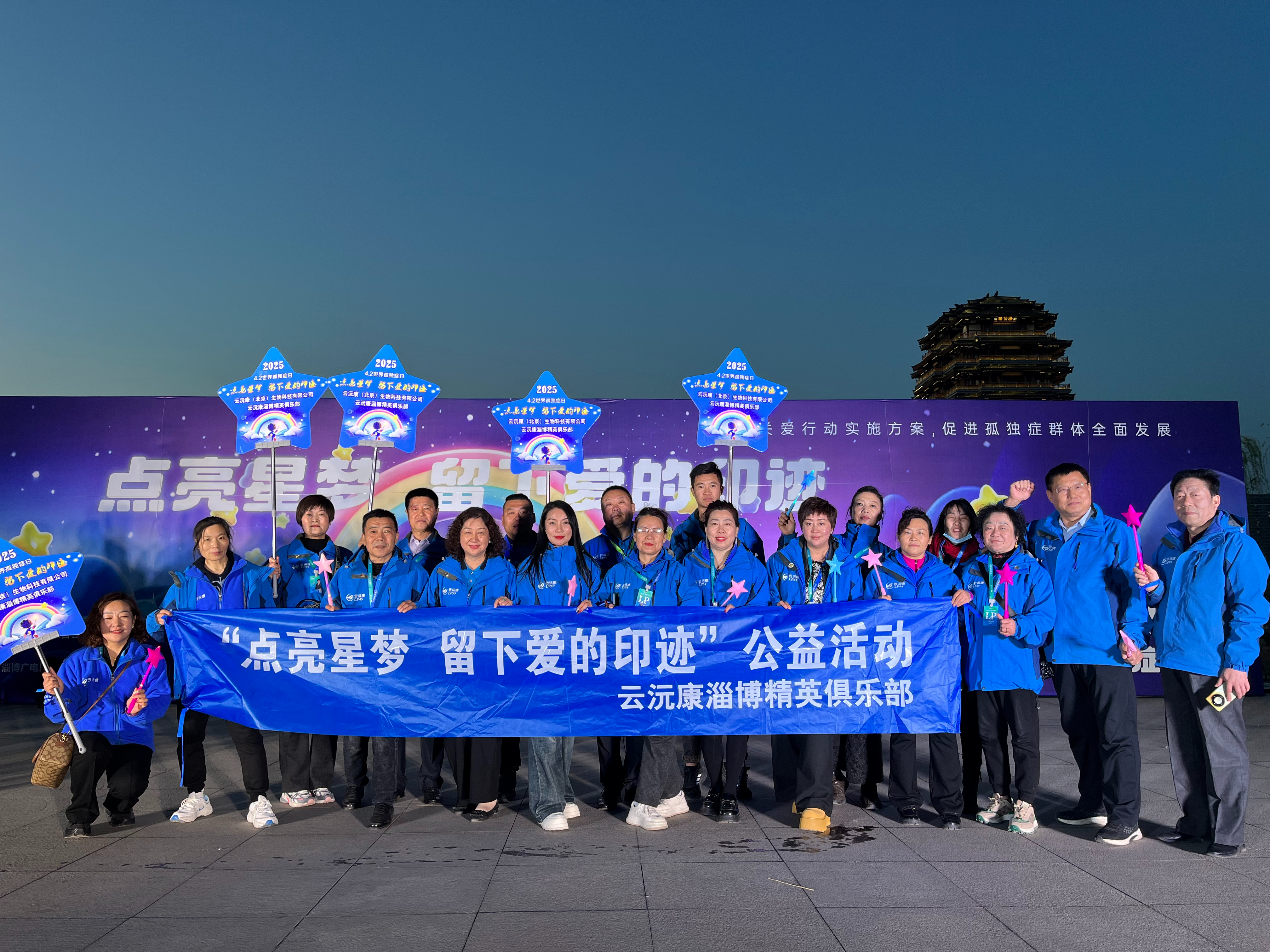 云沅康淄博精英俱乐部：用爱点亮孤独症儿童的星梦