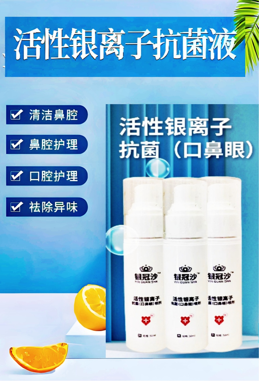 浅谈三价银离子（Ag3+）与二价银离子的区别及优势