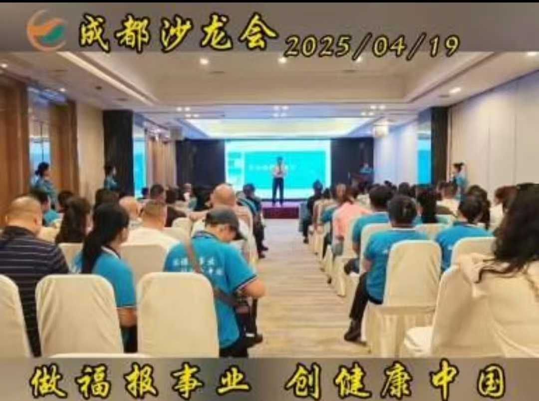 成都美博会后沙龙会议