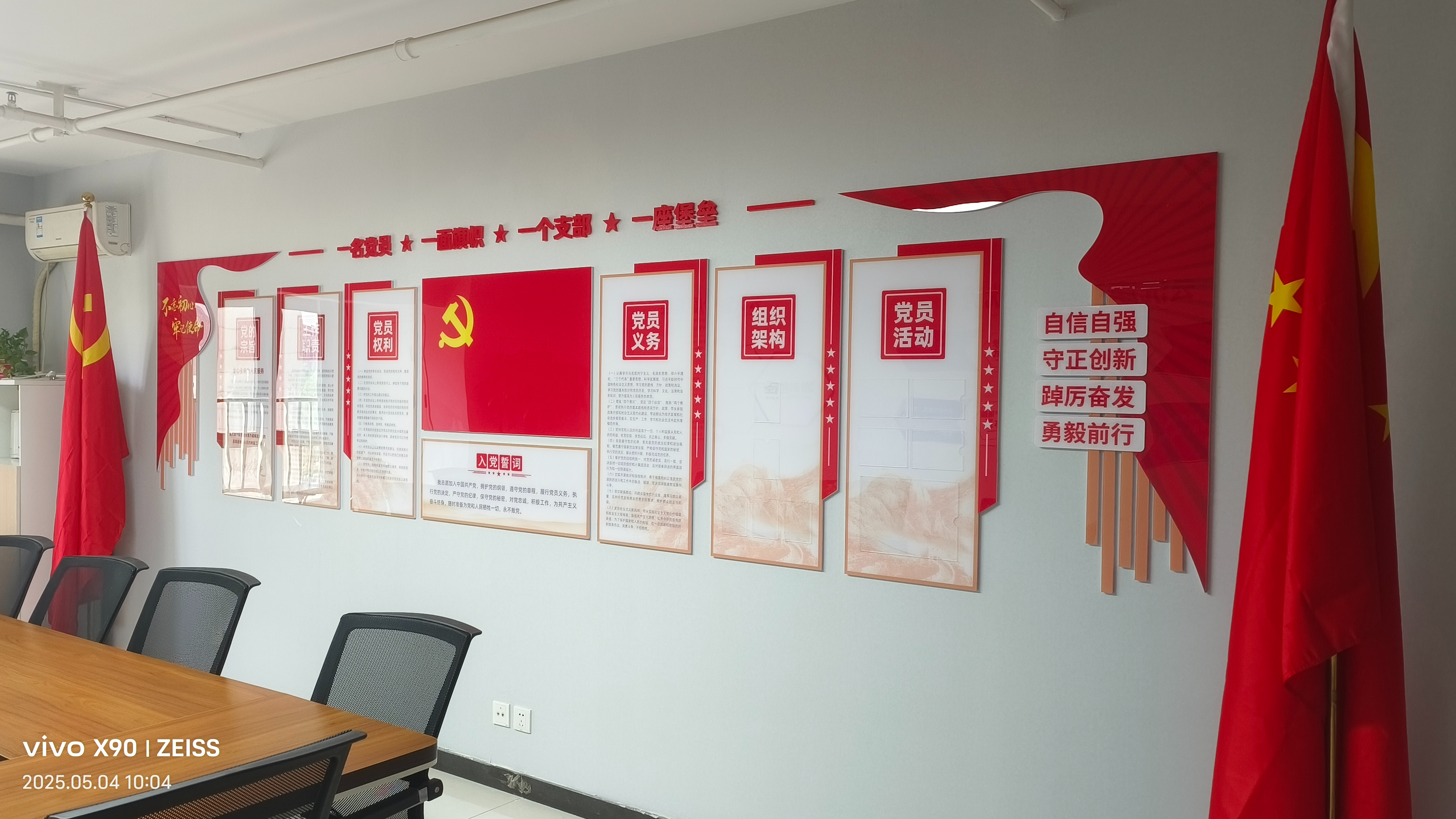 党建映初心，扬帆启新程 | 云沅康党支部建设再上新台阶