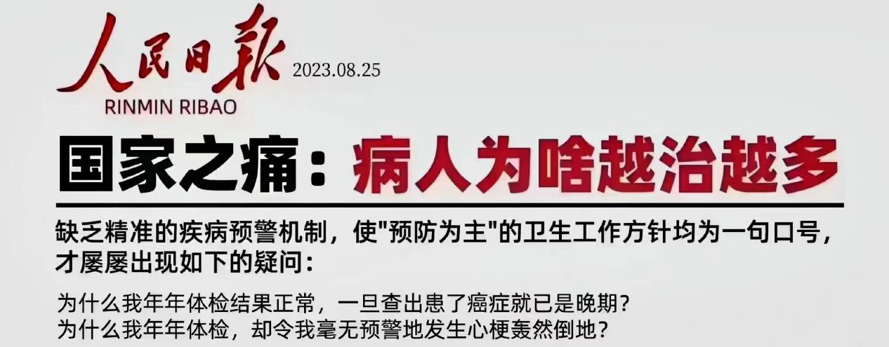 再生医学干细胞“治未病”的独特作用