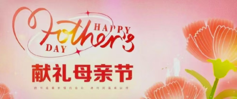 再生医学---献礼母亲节最好的礼物