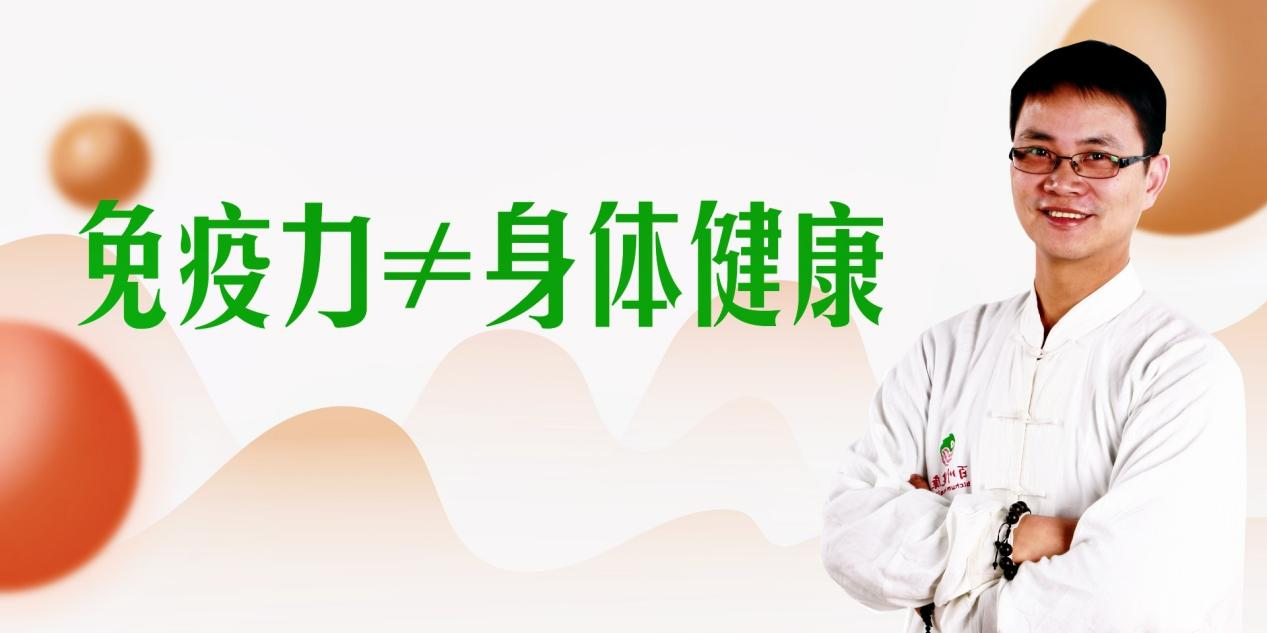 为什么说免疫力强不等于健康