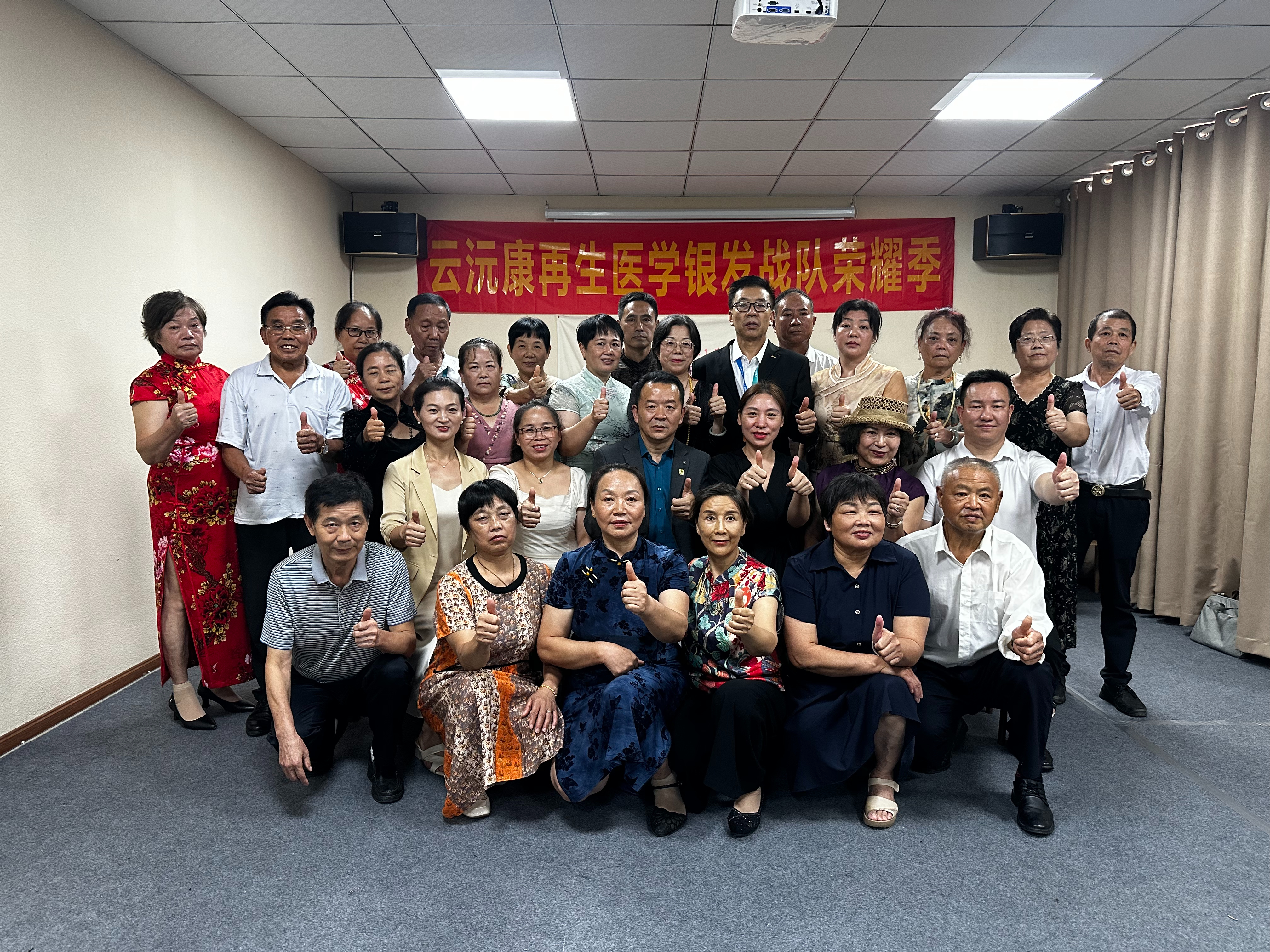 老骥伏枥志在千里 银发出征所向披靡——云沅康西双版纳第一期银发内培圆满毕业