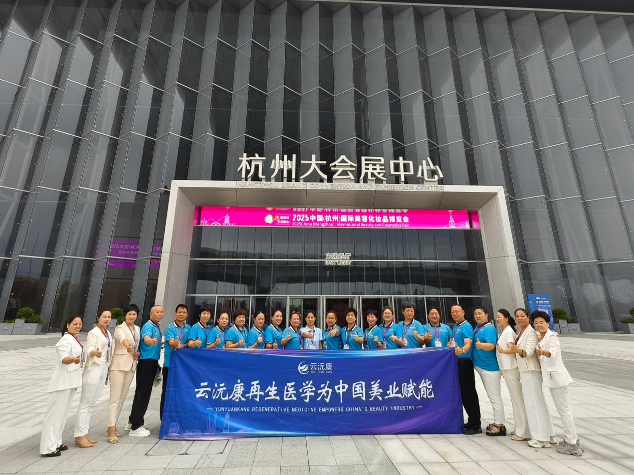 2025杭州美博会：再生医学引领美业新风尚，共绘美丽未来蓝图