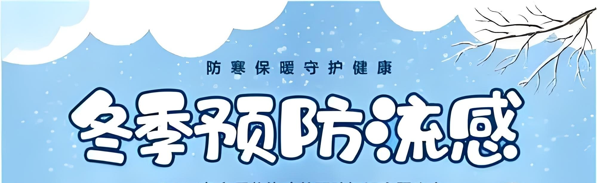充分发挥再生医学细胞生物特性，筑牢秋冬健康防线