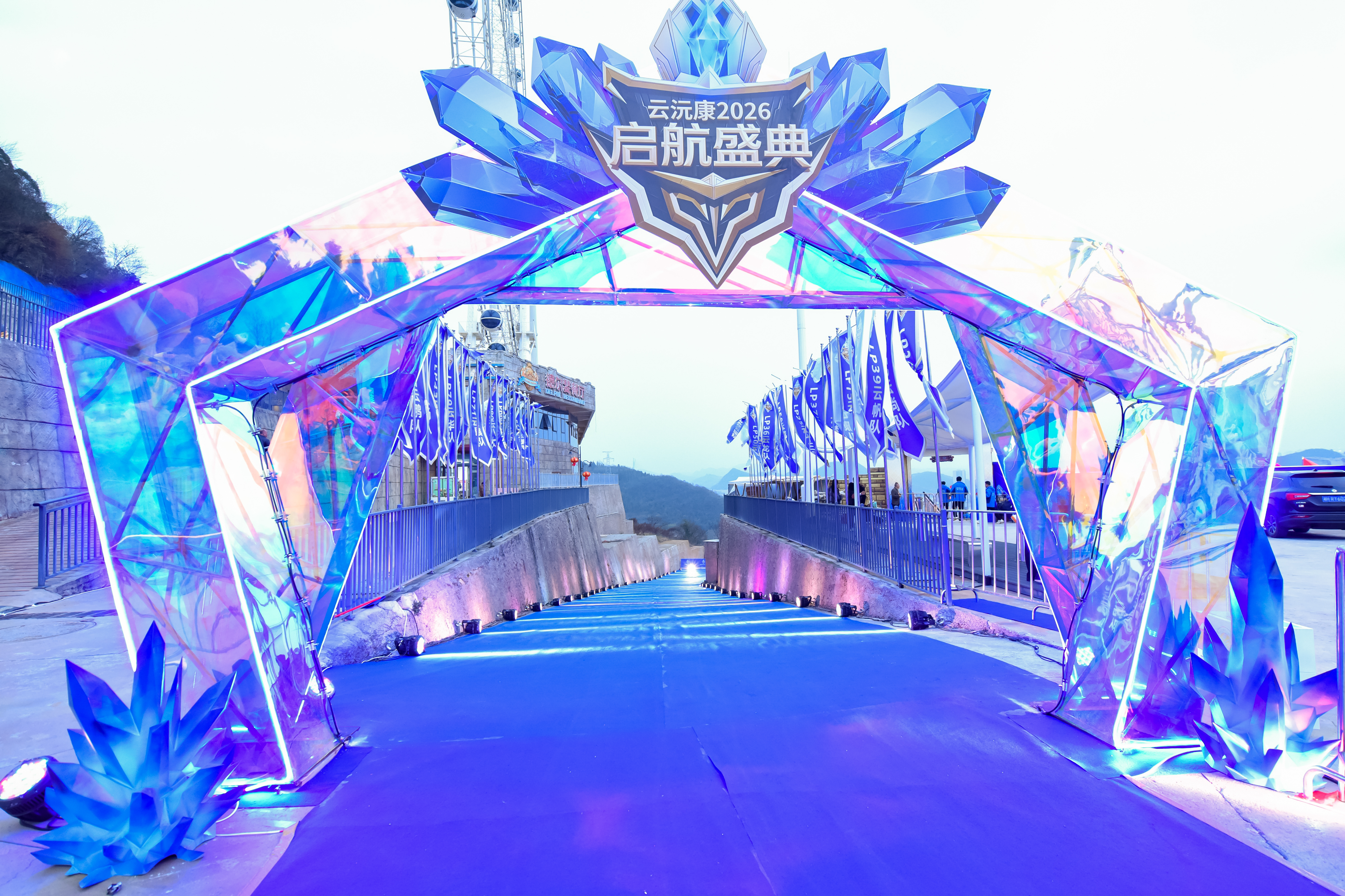 云沅康再生医学2026启航盛典晚宴圆满举办